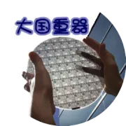 观点|200毫米晶圆芯片制造产能需求旺盛，在模拟器件、MEMS和射频芯片领域大有可为，但设备短缺限制产能增加