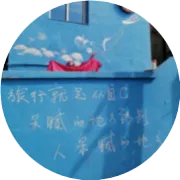 骑行三两事儿
