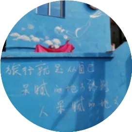 異海鄉燕