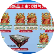 #一箭双雕8鳄鱼乐翻天     超级大富翁  凤凰巨奖