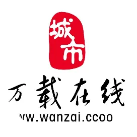 萬(wàn)載在線文化傳媒有限公司