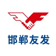 邯郸友发&河南矿山战略合作--共探产业协同新路径
