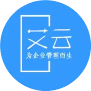 艾云纸板厂彩印厂ERP管理系统