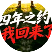 老二明灯