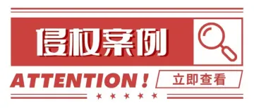 紧急！两起匿名案件开始冻结资金！卖家抓紧排查！