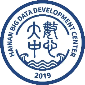 海南省大数据发展中心