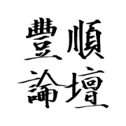 痛心！4岁女童被粗心爸爸遗忘车内身亡，丰顺家长要注意！