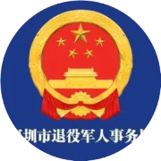 406个退役军人专项岗位！广东省2026年考试录用公务员公告