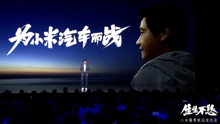 深度拆解先天营销圣体雷军，如何打造小米汽车现象级销售神话