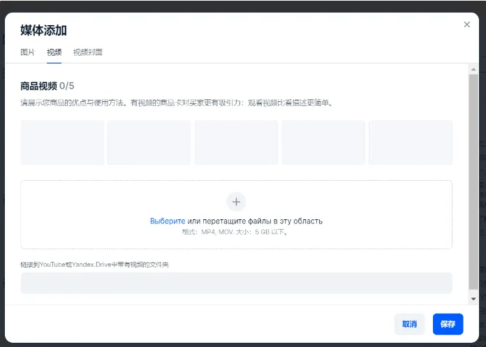 Ozon新手卖家必知的运营知识点