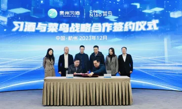 菜鸟推出“白酒出海”货运专线,助力贵州习酒打造出海新标杆