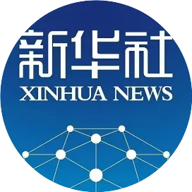 新华社