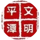 平潭多部门合力：守好春运回家路途