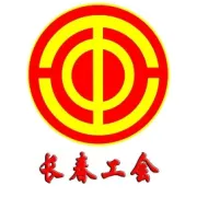 长春市中小学2025—2026学年度冰雪假期和寒假时间