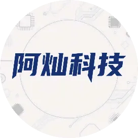 阿灿科技