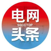 玉树向阳生长，电力一路同行
