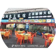 我爱中国