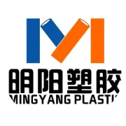 东莞市明阳塑胶制品有限公司
