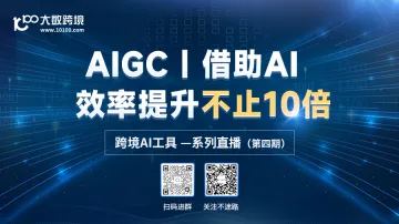 AIGC I 借助AI 效率提升不止10倍