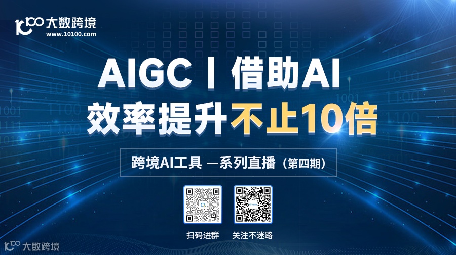 AIGC I 借助AI 效率提升不止10倍