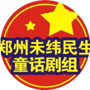 4月20日大型~原创正版人偶舞台童话剧《冰雪奇缘之爱莎的魔法秘密》盛装启幕~本周日打卡~~许都大剧院！