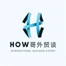HOW哥外贸谈