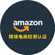 斗柜出口美国亚马逊ASTM F2057-23安全标准