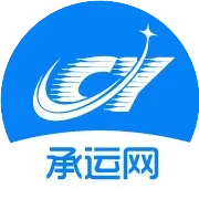 承运网