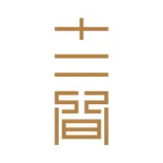 十二间•山 订制专属于您的情人节晚餐