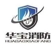 华宝消防携“绿消”牌灭火器参加第4届山东国际消防博览会