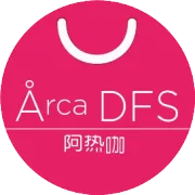 2017ArcaDFS春季好礼，从天而降~