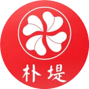 上海朴堤电子商务四月份招商会取得圆满成功