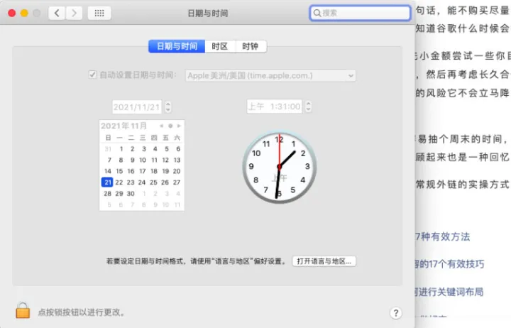 站外SEO第二篇-2021年购买谷歌外链的10个网站
