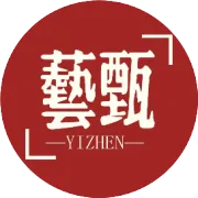 革命家、作家、书法家马识途去世，享年110岁
