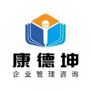鑫磊重工＆康德坤咨询—战略微咨询一期项目启动会
