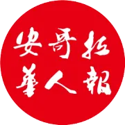 超过 1100 万安哥拉人使用互联网