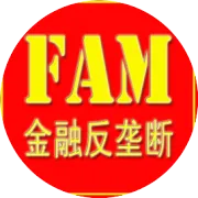 阿里巴巴和蚂蚁集团旗下的支付机构支付6亿美元与美国司法部达成和解的新闻视频被投诉