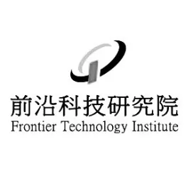 前沿科技研究院
