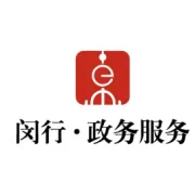 14个名词解释秒懂闵行区政府工作报告（一）