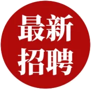 2025年天津国企天保集团招聘20人！待遇可观！