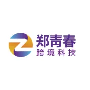 汇聚全球跨境力量！第九届全球跨境电商节火热绽放深圳