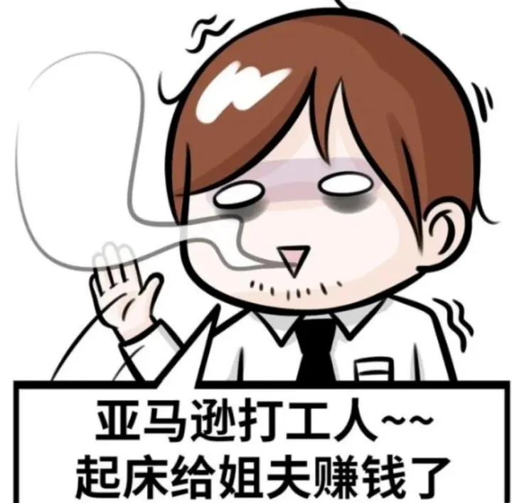 超值分享，绝对干货---亚马逊实用小工具（二）