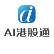 AI港股通平台：AI賦能港股中小上市公司及中小企業，構建「產業+資本+技術」新生態