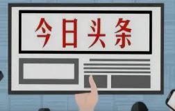 高客单价产品在新品期如何快速推爆?