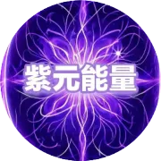 提升能量，拥有正能量的人，必定是有福气的人