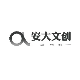 安大文创