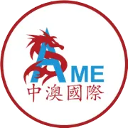 被美国政府摔碎的工科梦，中澳国际帮您实现！