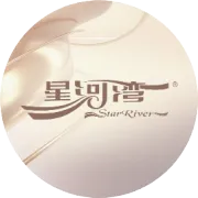 开工大吉！星河湾人启航新征程！