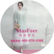 玛诗菲尔首届清仓节！低至3元！6元！9元封顶！每人限购2件！三万件秋季新品！仅售5天！