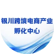 倒计时6天！亚马逊枸杞出海跨境电商主题培训，直击跨境痛点，爆款实操干货全覆盖